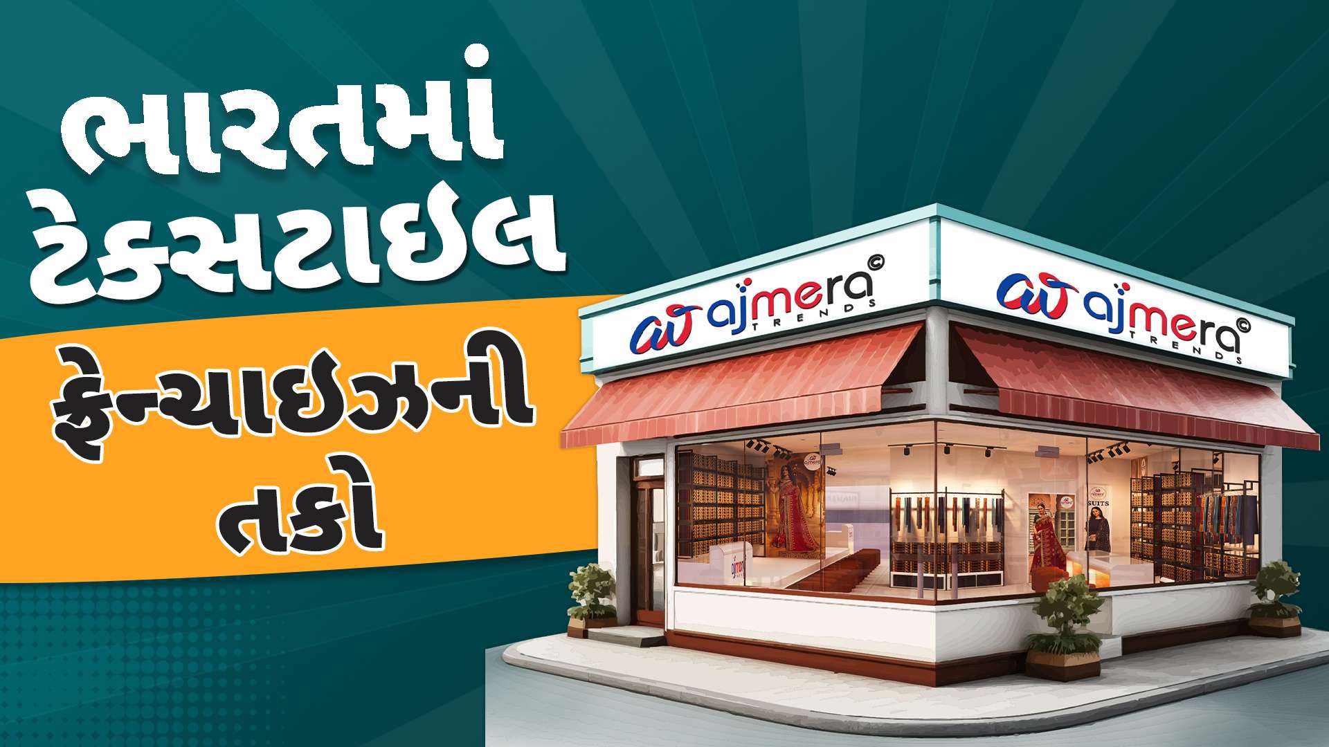 ajmera blog image