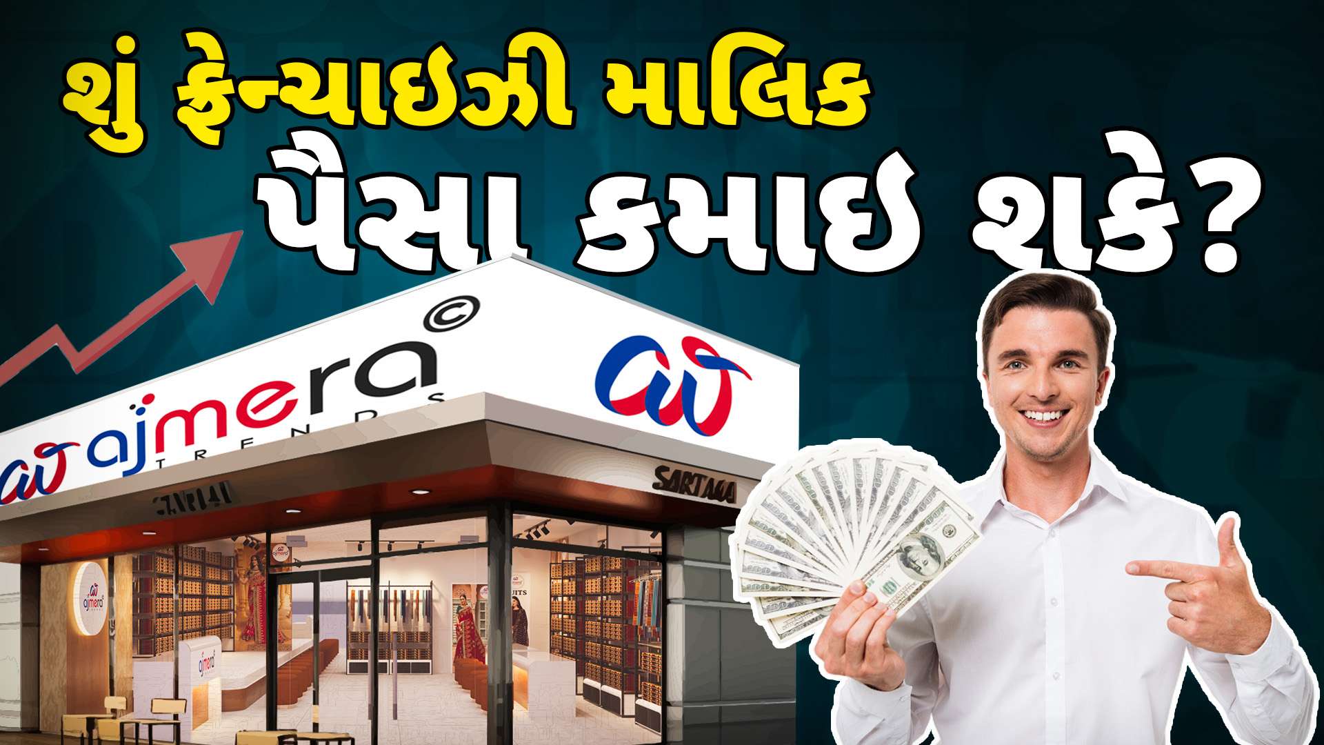 ajmera blog image